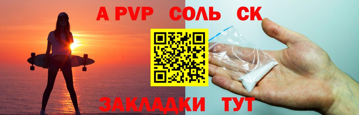 Alpha-PVP  Вход с VPN  Костомукша  хочу наркоту  Альфа ПВП Crystall  Альфа ПВП Соль 