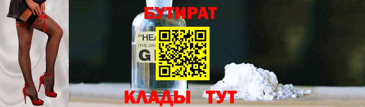 БУТИРАТ оксана Костомукша