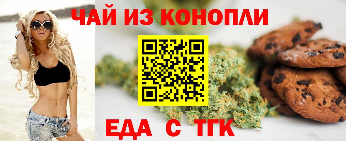Костомукша  Canna-Cookies конопля  Вход с VPN 