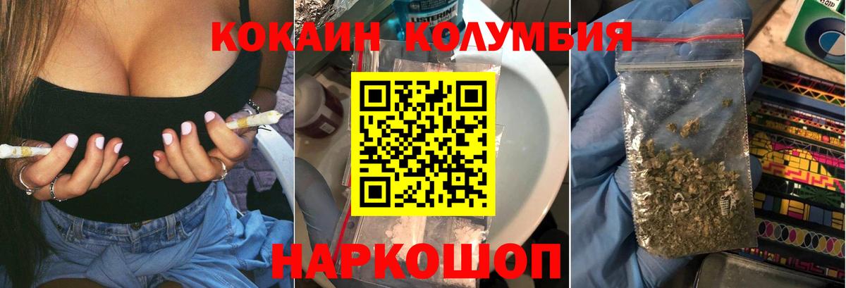 COCAIN Колумбийский Костомукша