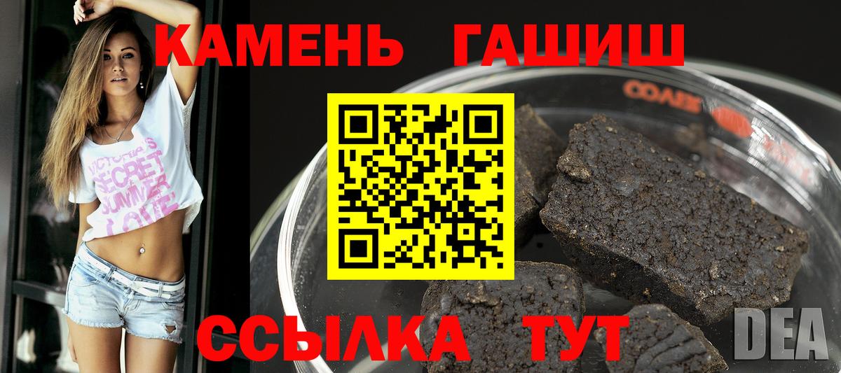 Гашиш  Гашиш hashish  Вход с VPN  Костомукша 