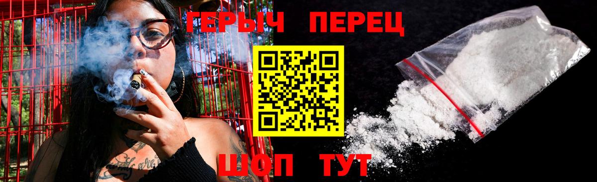 ГЕРОИН хмурый Костомукша