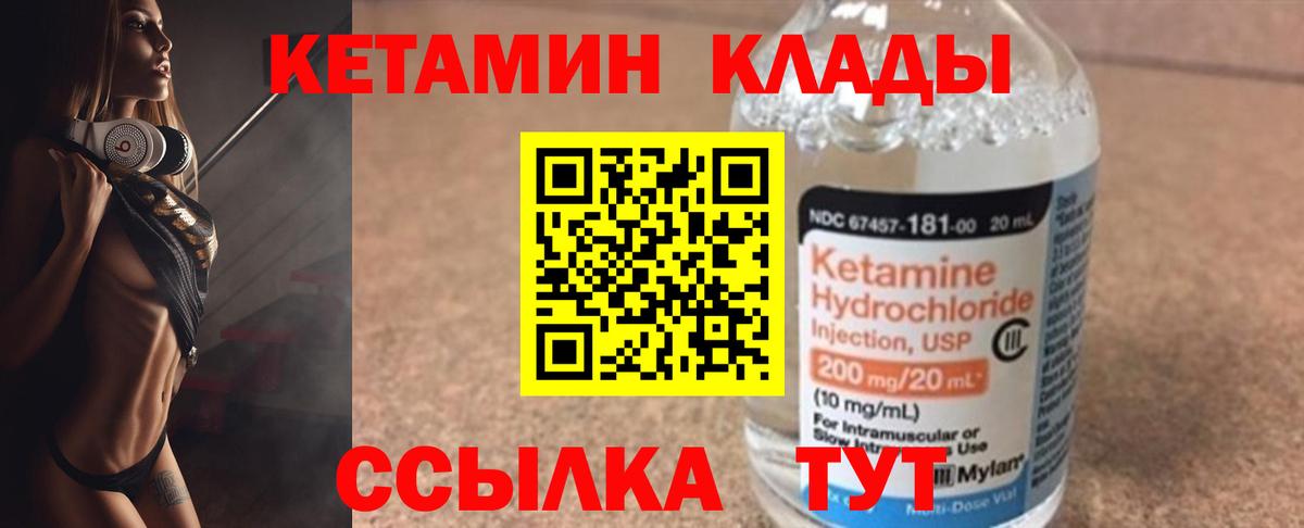КЕТАМИН ketamine Костомукша