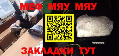 меф Канаш