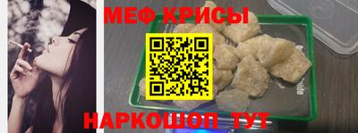 меф Канаш