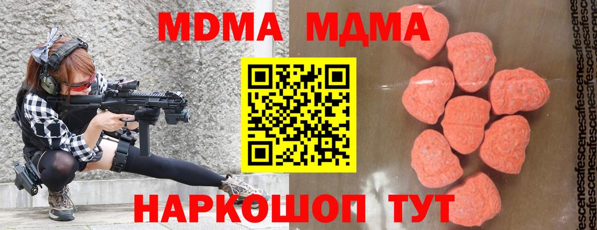 MDMA кристаллы Костомукша
