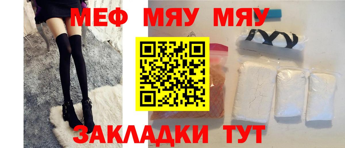 Меф Костомукша