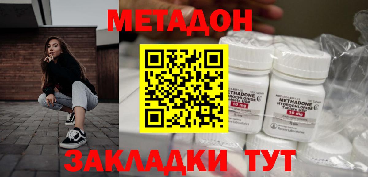 МЕТАДОН кристалл  Вход с VPN  мориарти телеграм  Костомукша 