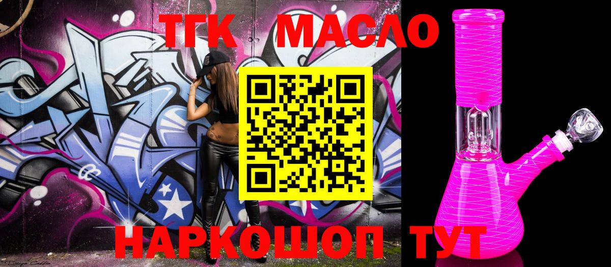 ТГК жижа Костомукша